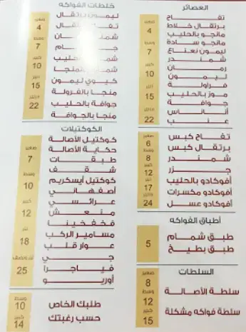 مطعم ضيوف الاصاله تبوك الفروع المنيو مع الأسعار والتقييم النهائي للمطعم مطاعم السعودية