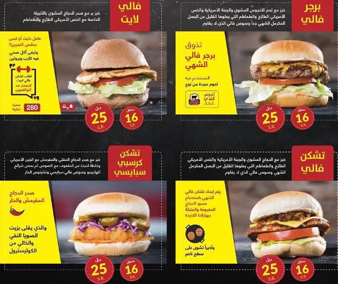 مطعم وادي البرجر المنيو مع الأسعار والفروع والتقييم مطاعم السعودية
