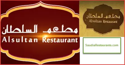 مطعم السلطان الدوادمي