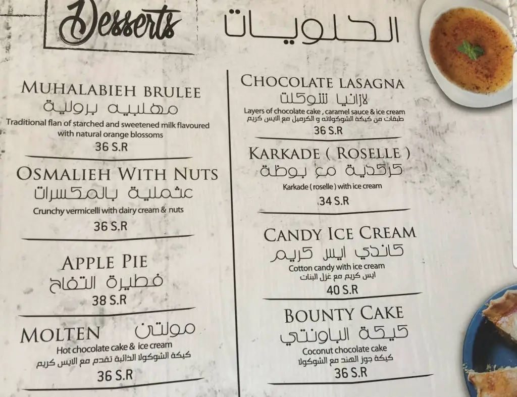 مطعم اوف وايت لاونج Off White Lounge المنيو مع الأسعار والتقييم النهائي مطاعم السعودية