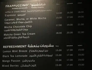 الوطن الام التجزئه حي  منيو ستاربکس بالسعودية مع الأسعار – القائمة الكاملة لعام ٢٠٢٢م – مطاعم  السعودية