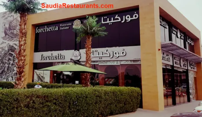 مطعم فوركيتا Forchetta الفروع المنيو مع الأسعار والتقييم النهائي مطاعم السعودية