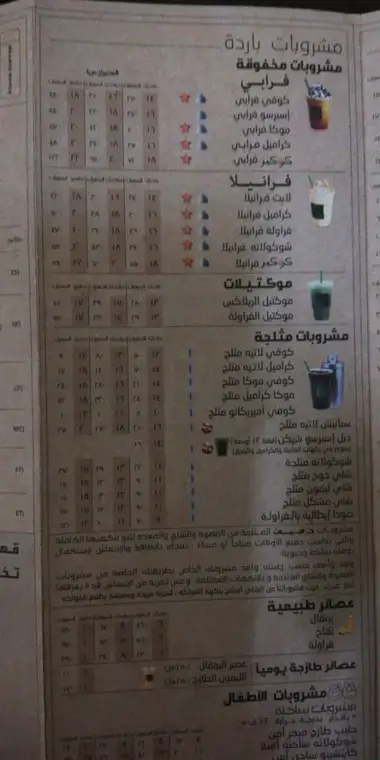 د كيف كافيه Dr Cafe Coffee الفروع المنيو مع الأسعار والتقييم النهائي مطاعم السعودية