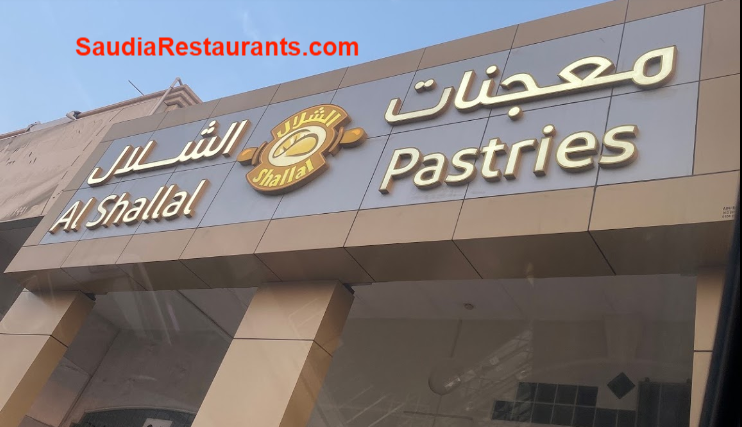 مطعم معجنات الشلال الفروع المنيو مع الأسعار التقييم النهائي مطاعم السعودية