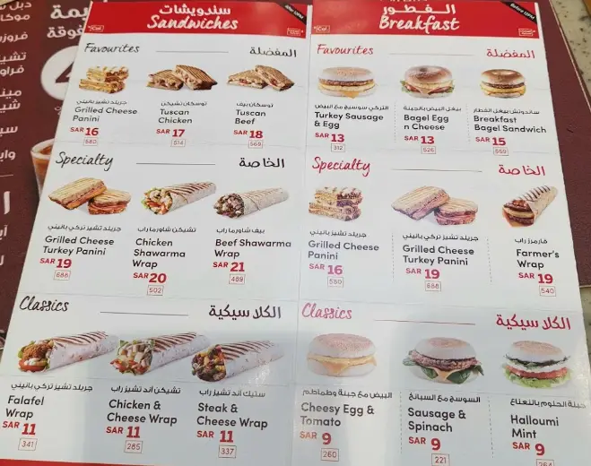 تيم هورتنز الرياض الفروع المنيو مع الأسعار والتقييم النهائي مطاعم السعودية