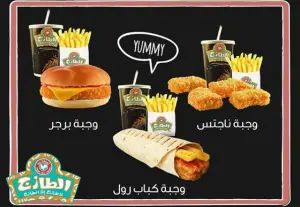 منيو الطازج الجديد بالسعودية – تعرف على قائمة الأسعار الكاملة بالمطعم