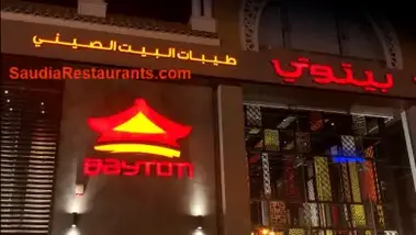 أبريل 2020 الصفحة 2 مطاعم السعودية