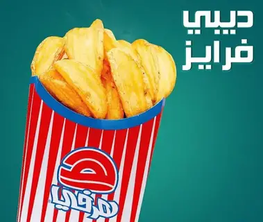 منيو مطعم هرفي الجديد بالسعودية مع الأسعار القائمة الكاملة مطاعم السعودية