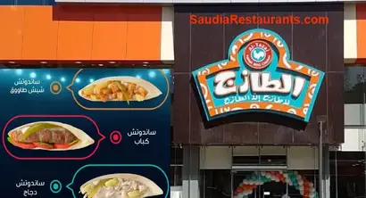 دولار خمارة الإيرادات  منيو الطازج الجديد بالسعودية – تعرف على قائمة الأسعار الكاملة بالمطعم –  مطاعم السعودية