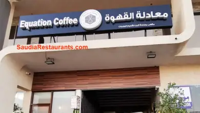 الشيخ جابر spot the Meem Cafe