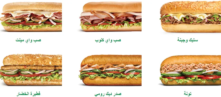 منيو صب واي الجديد بالسعودية القائمة الكاملة للمنيو مع الأسعار مطاعم السعودية