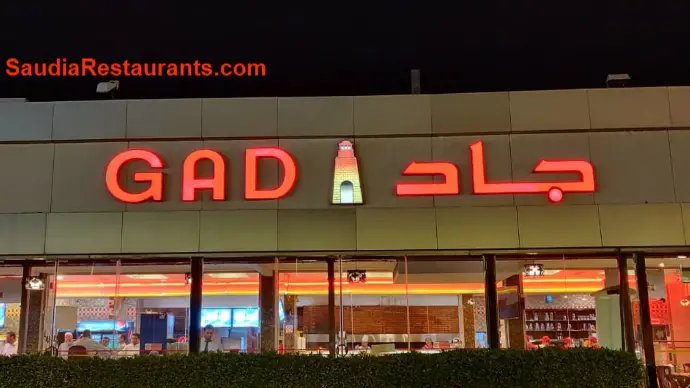 مطعم جاد الفروع المنيو مع الأسعار والتقييم النهائي مطاعم السعودية