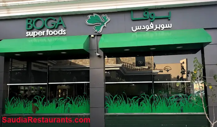 مطعم بوقا سوبر فودس الفروع المنيو مع الأسعار والتقييم النهائي مطاعم السعودية
