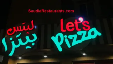 فوال الطائف الرياض الفروع المنيو مع الأسعار والتقييم النهائي مطاعم السعودية
