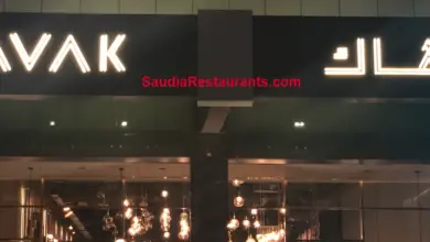 جباتي وكرك الفروع المنيو مع الأسعار والتقييم النهائي مطاعم السعودية