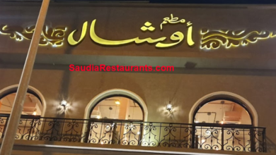 مطعم لو ماشو الرياض