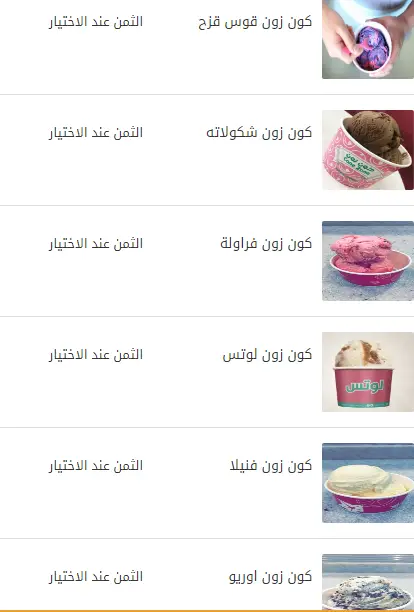 عصائر روان الرياض الفروع المنيو مع الأسعار والتقييم النهائي مطاعم السعودية