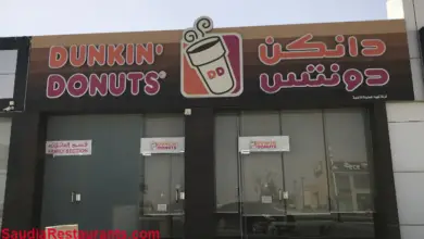 مطعم موطن الكرز الرياض