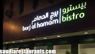 تبي مطعم بخاري هذه أفضل 6 مطاعم بخاري بالرياض مطاعم السعودية