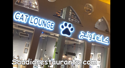 مقهى القطط كات لاونج – العنوان، المنيو مع الأسعار، والتقييم النهائي – مطاعم  السعودية