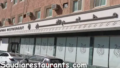 مطعم المكي بالرياض الفروع المنيو مع الأسعار والتقييم النهائي مطاعم السعودية مطعم المكي بالرياض الفروع المنيو مع الأسعار والتقييم النهائي مطاعم السعودية