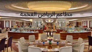 مطعم شبابيك الرياض