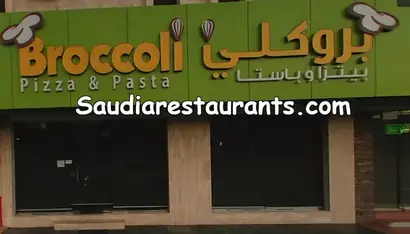 مطعم بروكلي بيتزا وباستا الفروع المنيو مع الأسعار والتقييم النهائي مطاعم السعودية