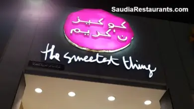 الرياض في افضل شيشه مقهى افضل 5