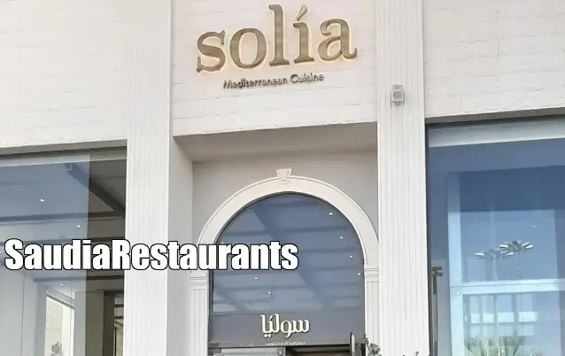 مطعم سوليا