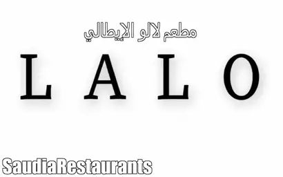 مطعم لالو