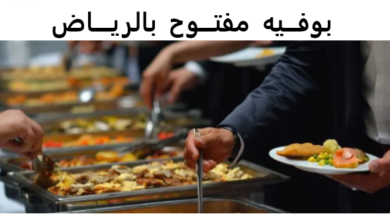 مطعم مقلوبة الرياض
