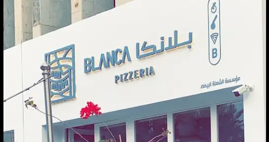 مطعم بلانكا