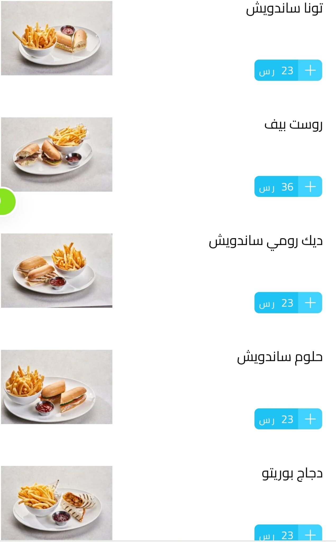 ريغاتوني