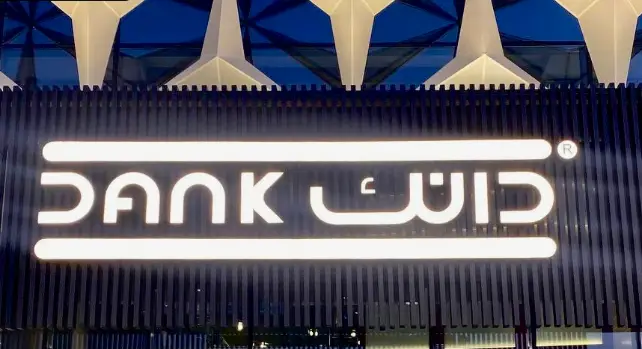 دانك ساندوتش